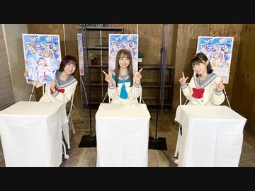 2021/03/19(金) ラブライブ！サンシャイン!! Aqours浦の星女学院生放送!!!