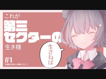 「これが第三セクターの生き様」【A列車で行こう 始まる観光計画】#1