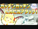 【MHP2G】メイドと吸血鬼姉妹のハンターライフPart4【ゆっくり実況】