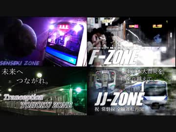 TranceptionREDZONE４作品を同時再生してみた