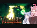 【VOICEROID実況】valheimの世界をクリアしたい　3プレイ目