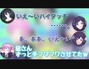 ういはへのハイタッチに気づいて貰えない黛灰 他【にじさんじ切り抜き/寒色シスターズ】