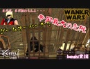 【kenshiゆっくり実況】WANKO WARS ~Episode2  Attack of the Wankoro~#8