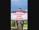 【ウマ娘】vsシンボリルドルフ レジェンドレース ジャパンカップHARD 2400m