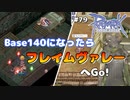 【RO #79】クエスト フレイムヴァレーへの道とおまけ【女性実況】