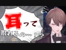 耳なし芳一/ゴッホ疑似体験ASMR