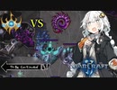 【Starcraft2】紲星あかりはワーカーを食い散らかしたい -11-【PvZ】【VOICEROID実況】