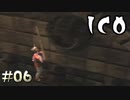 気合さえあれば火は灯る【ICO】#06