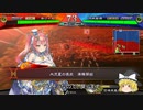 【三国志大戦４】おにいちゃんと呼んで下さい、お願いします。421
