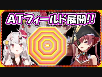 船長からATフィールドで身を守るお嬢まとめ【ホロライブ/宝鐘マリン/百鬼あやめ/切り抜き】