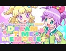 [アイドルタイムプリパラ] インストアレンジメドレー「DREAM TIME MEMORIES」