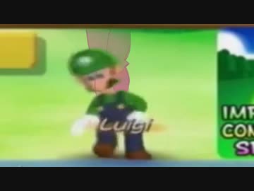 恋愛ルイージーション