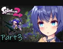 ゲージばきばきつづみちゃん！Part3！！