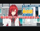 【新衣装】髪が伸びたアンジュの新衣装まとめ【アンジュ・カトリーナ/にじさんじ切り抜き】