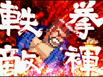 【MUGEN】Xevel vs Yeen vs Zagan　三つ巴チーム対抗戦【狂上位】Part10