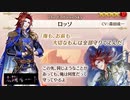【夢100】ロッソ　The　Endless　Sky　声優・森田成一　太陽ルート　さすが俺の女だ！……シークレットマル秘ストーリー！【イケメンボイス】