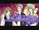 【クトゥルフ神話TRPG】CALLING第10話：続・二日目夜［呑みルフ］