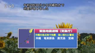 沖縄でマグニチュード９の大地震が発生した時のnhkニュース