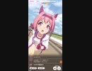 ウマ娘　URAファイナルズ決勝4　ハルウララ