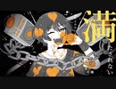 【オリジナルMV】「バットオンリーユー」歌ってみた。【タケシ】