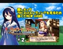 【 隠しキャラ 】ラピスＥＤを見るため、強くてNEW GAME【 ＰＳＰ版 ヴィオラートのアトリエ 】＃２