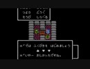 【FC版DQ2】その5