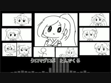 【全部UTAU】クロマグロがとんでくる【和音マコ】