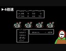 【FC版DQ2】その6