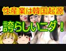 ゆっくり雑談 339回目(2021/3/23)