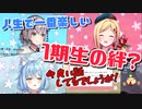 【アキロゼ】デビュー時と1期生の絆の話に酒で割り込む団長とツッコむラミィちゃん【白銀ノエル/雪花ラミィ/ホロライブ切り抜き】