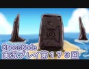 広大な世界を冒険しよう！　CrossCode実況プレイpart173
