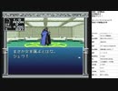 旧約・女神転生　実況プレイpart31