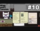 【実況Papers, Please】やさぐれ女入国審査官のPapers, Please #10
