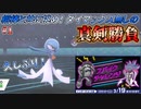 【ポケモン剣盾】公式大会スパイクチャレンジ！サーナイトで勝つ！