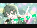 【オリジナルMV】ファンサver.半熟かかし【感謝を込めて歌わせていただいた】