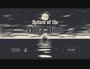 【Return of the Obra Dinn】保険金額を調査する♯8(終)【実況】