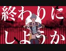 【グリム絵コーズ】ラストリゾート