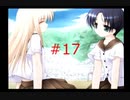 【てのひらを、たいように】#17 ぼくたちは彼女を助けたかった。【~永久の絆~】