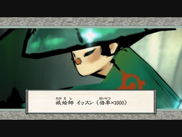 [ゆっくり実況]　大神　絶景版　その49