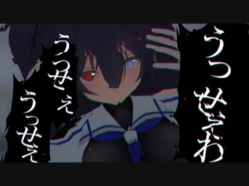 【艦これMMD】うっせぇわ/Usseewa【カメラ配布あり】