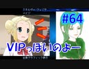 頭「咲-saki-」でセラフィックブルー #64：まるで咲-saki-の世界！あの咲-saki-キャラが大活躍！
