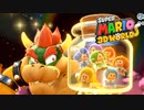【スーパーマリオ3Dワールド】全力絶叫実況プレイ Part12