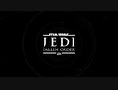 〈ゆっくり実況〉JEDI FALLEN ORDER PART1
