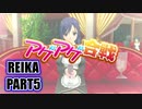 【ドリクラ実況】関西出身のサバサバプロボウラー志望お姉さんとメイクラブをしてみた part5