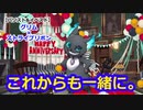 【ツイステ】一年生ズのズッ友感サイコー！ #番外編176【グリム×ストライプリボン & 1stアニバーサリーイベント】