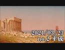 ショートサーキット出張版読み上げ動画6562