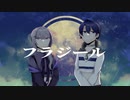 【UTAUユニットカバー】フラジール【dyo²】