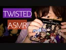 TWISTED WONDERLANDの缶で色々な音を奏でる【Okano's ASMR】