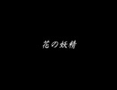【夜想曲２】謎の解明に挑む実況プレイ４ part52