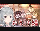 Don't Starve 海賊Hamlet Return Part 6.1 おまけ動画「Pig Town」